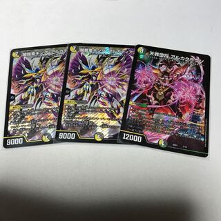 アルカクラウン　キングアルカディアス