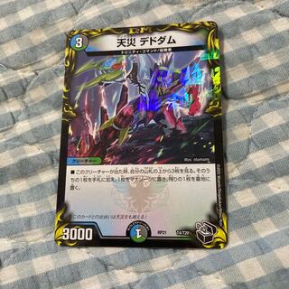 Natural Disaster Dedom (20th Black Treasure) T4/T20