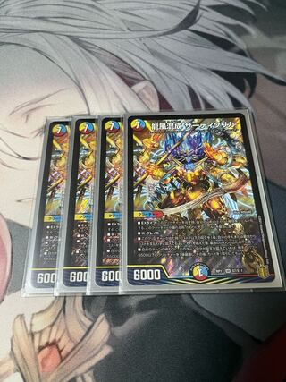 龍風混成 ザーディクリカ SR S7/S11 4枚