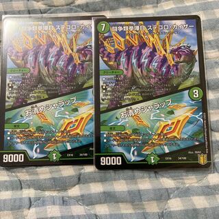 Fighting Fighting Kempe Stogoro Kaiser｜Osei Sharap R 34/100