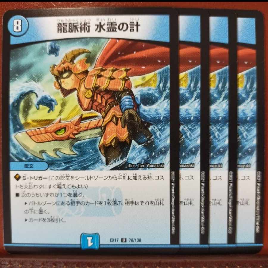 max346 set discount Dragon pulse technique Water spirit measure U 78/138