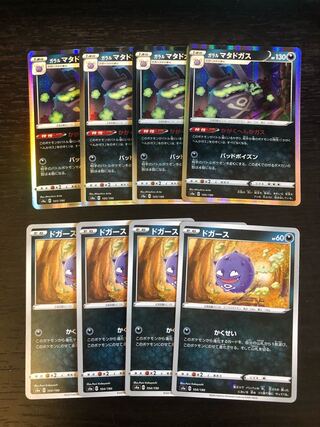 Koffing & Weezing 4-piece set