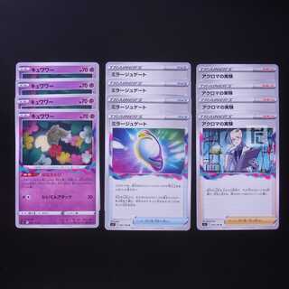 Comfey/Fiend Reflection #2 Gate/Colress Experiment Set of 12/Control: MP2069