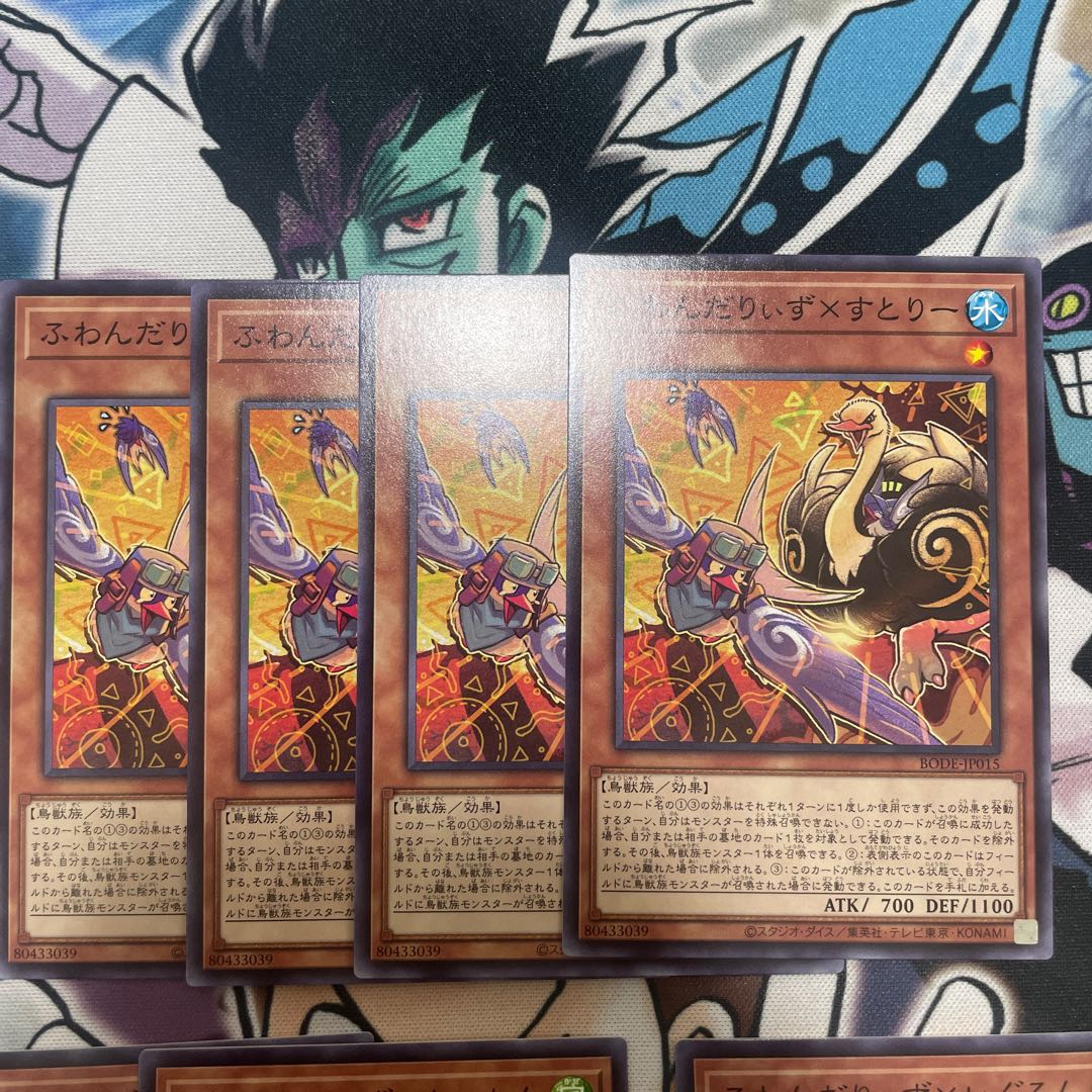 Floowandereeze & Stri Normal JP015 Floowandereeze & Toccan Floowandereeze x Igrun