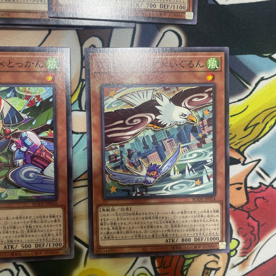 Floowandereeze & Stri Normal JP015 Floowandereeze & Toccan Floowandereeze x Igrun