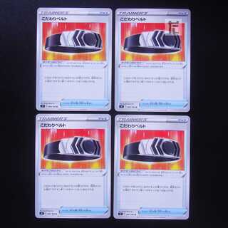 Kodawari Biancaato, set of 4 /Managed by MP2066