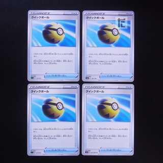 Quick Ball 4-piece set /Management:MP2065