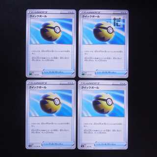 Quick Ball 4-piece set /Management:MP2064