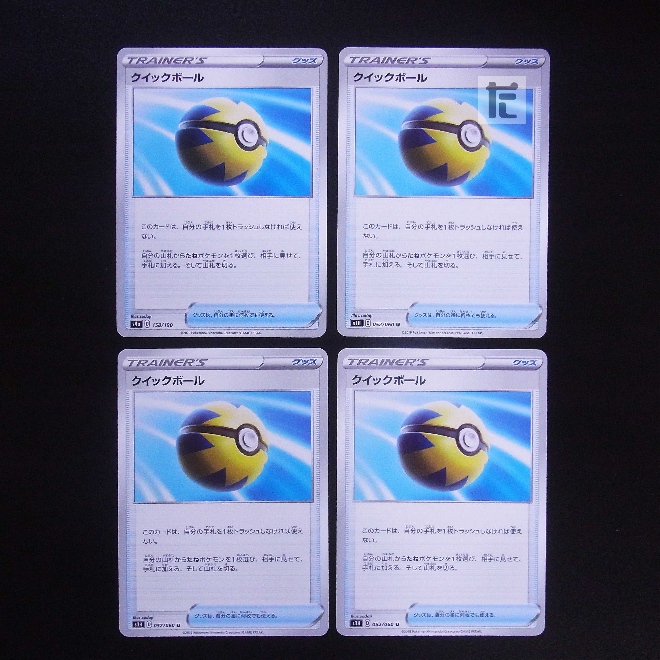 Quick Ball 4-piece set /Management:MP2063