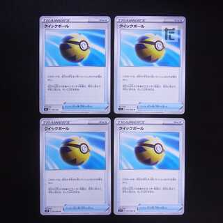 Quick Ball 4-piece set /Management:MP2063