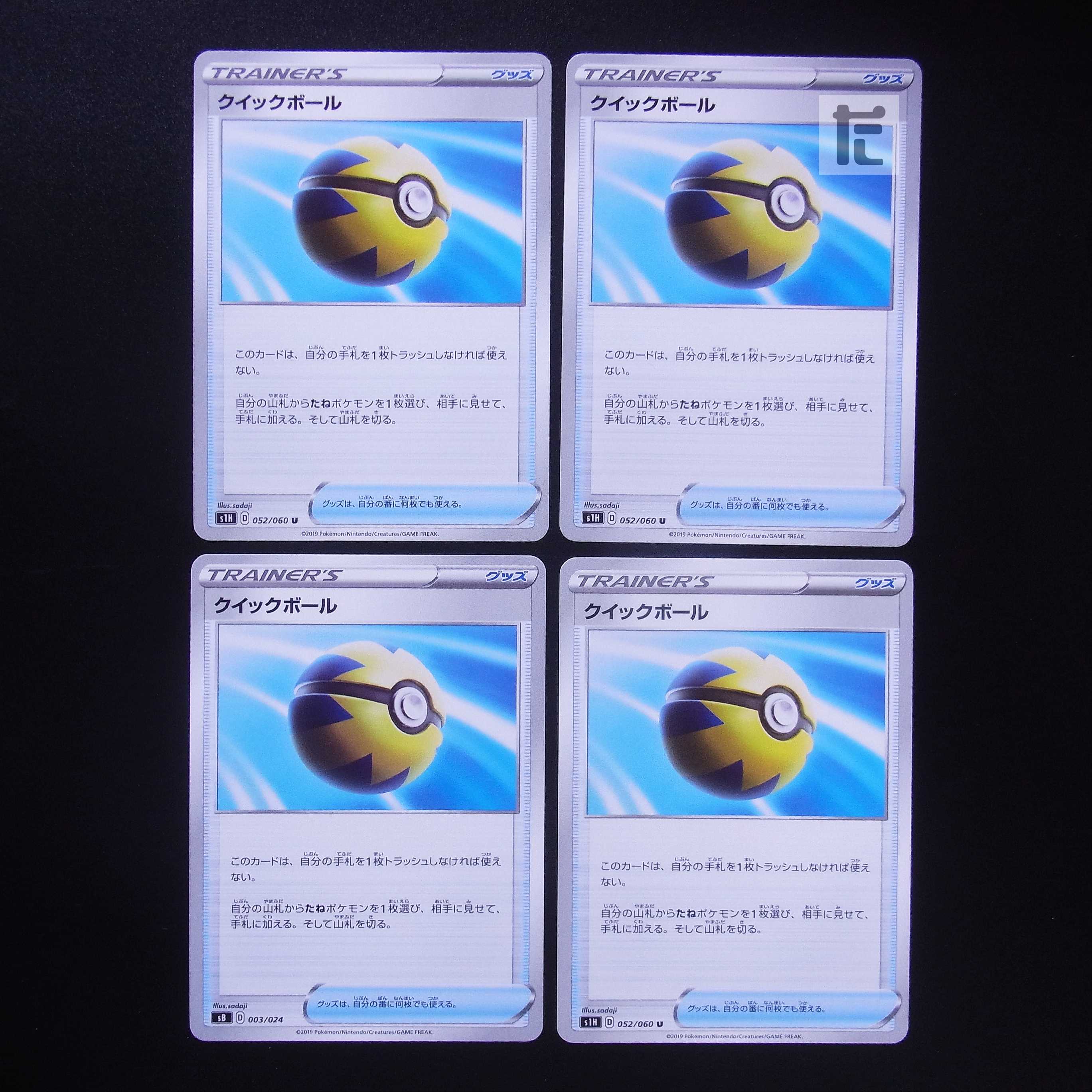 Quick Ball 4-piece set / Management:MP2062