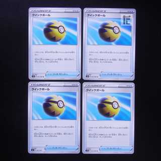 Quick Ball 4-piece set / Management:MP2062