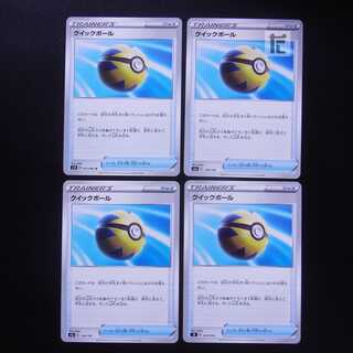 Quick Ball 4-piece set /Management:MP2061