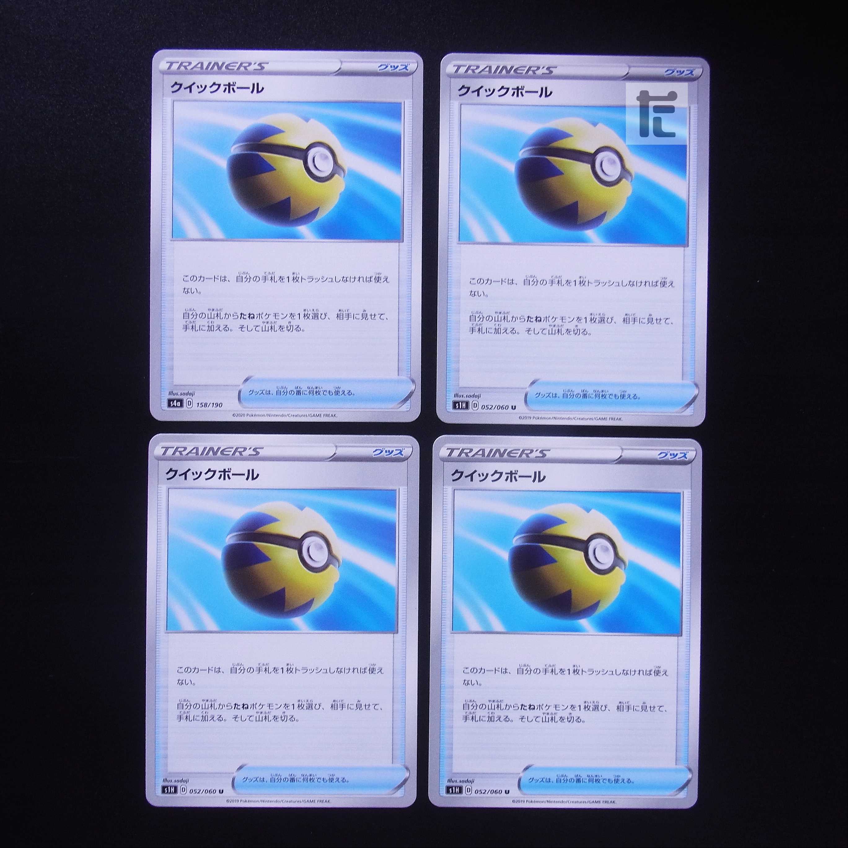 Quick Ball 4-piece set /Management:MP2060