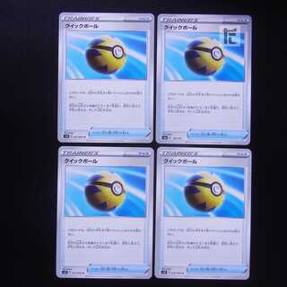 Quick Ball 4-piece set /Management:MP2059