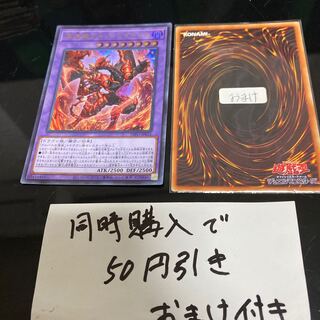 Abyssal Dragon Alba Renatus Ultra Rare JP035 22094 1枚