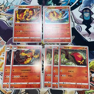 マルヤクデ U 016/070 マルヤクデ　ヤクデ