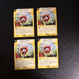 DM Dracobarrier Uncommon, set of 4 (1)