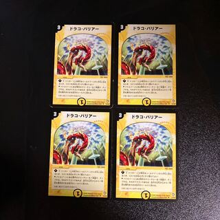 DM Dracobarrier Uncommon, set of 4 (3)