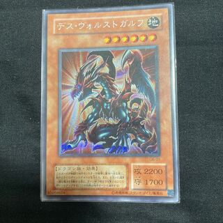 Death Wolstgulf Secret