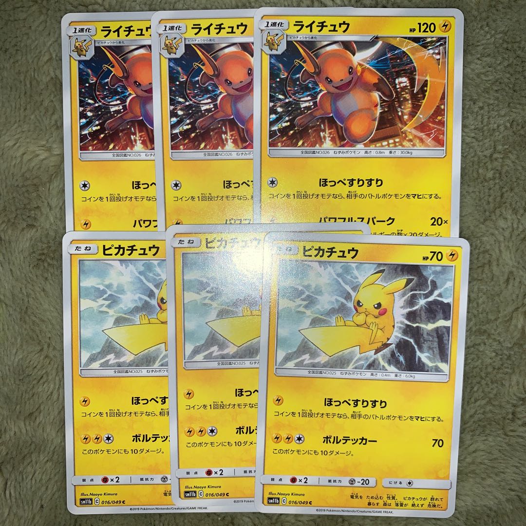 ほっぺすりすりピカチュウ進化の通販 ﾗｲｳ（964925559） | magi