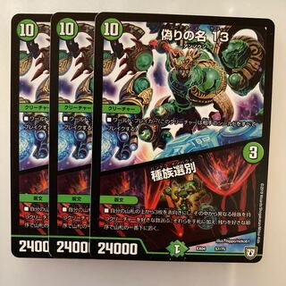 偽りの名 13｜種族選別 57/75