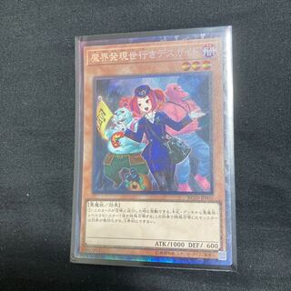 Tour Guide From the Underworld (new illustration) Collector's Rare JP005