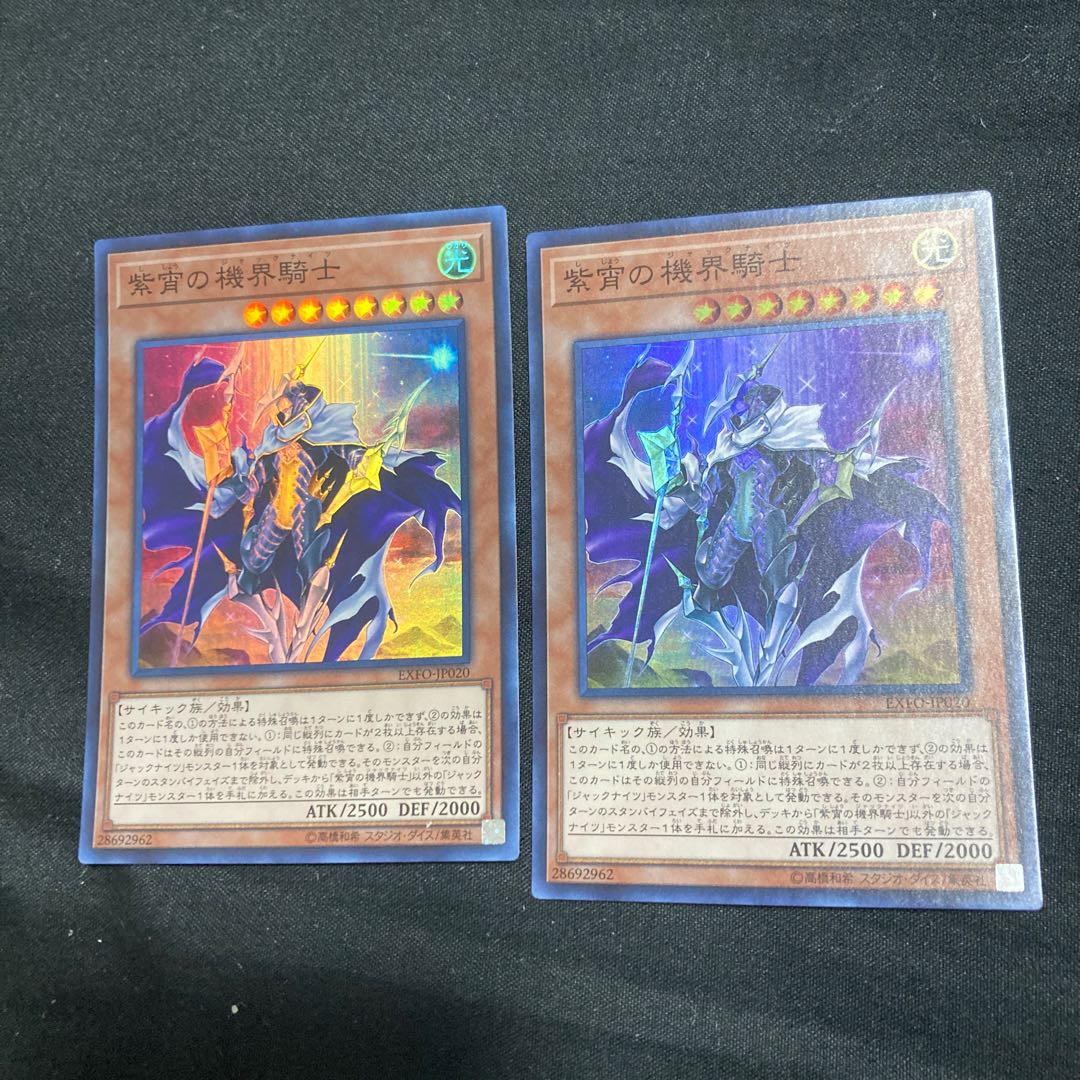 Mekk-Knight Purple Nightfall Super Rare JP020