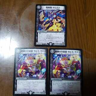 零龍デッキパーツ