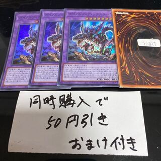 ダイノルフィア・レクスターム スーパーレア JP038 22111 1枚