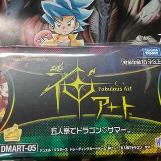 Kami Art Five People's Festival Dragon♡Summer