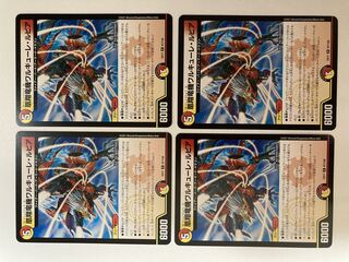 4 Valkyrie Lupia, Phoenix Sho Ryu Ki Valkyrie