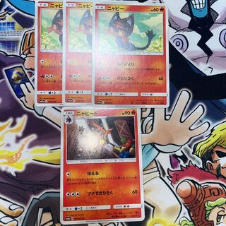 Litten 023/173 Torracat