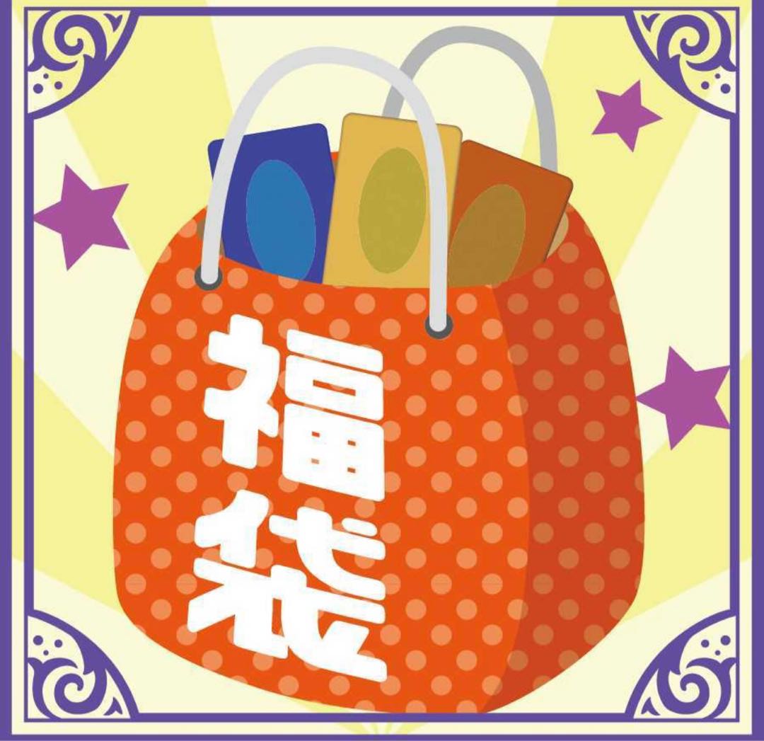 Psychic Guerrilla! Every popular Fukubukuro 8, 30,000 yen Fukubukuro