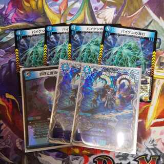 Trial of God + Evil Grail + Umi Phantom of Biken 7 piece set