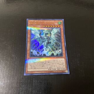 Storm Conqueror - Tempest Parallel Ultralea JPC83
