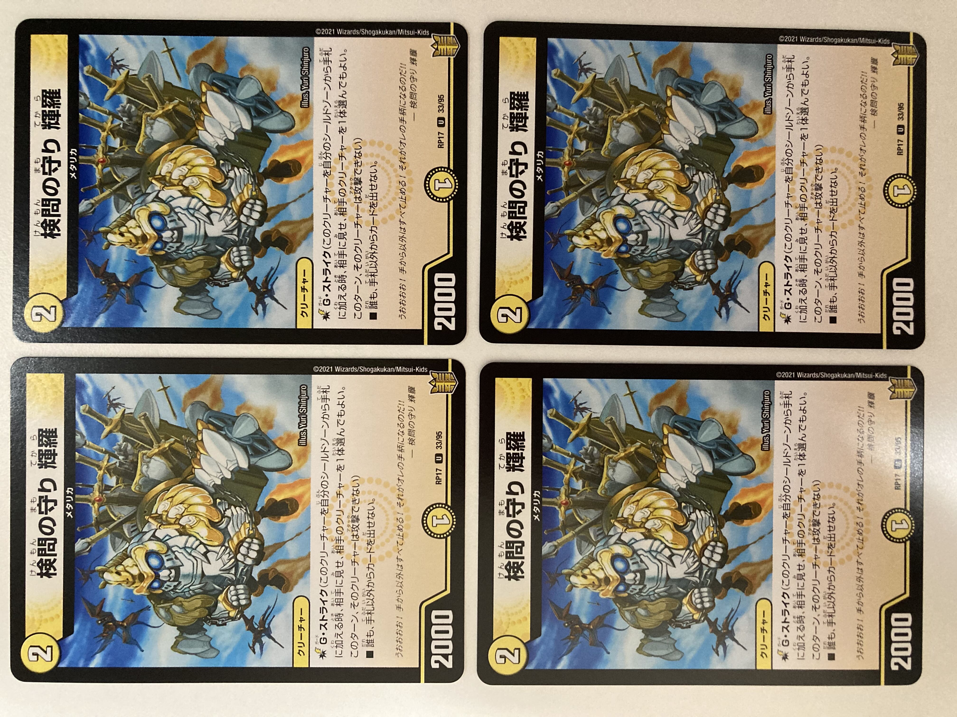 The Forceful Checkpoint Defense Terra 4 pieces