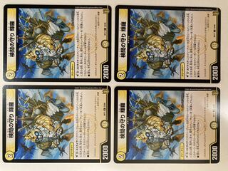 The Forceful Checkpoint Defense Terra 4 pieces