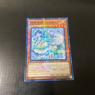 Fairy Princess - Prinzessin Parallel Normal JP017