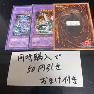 キメラテック・オーバー・ドラゴン ウルトラレア JP034 キメラテック・フォートレス・ドラゴン ウルトラレア JP025  22123 1枚