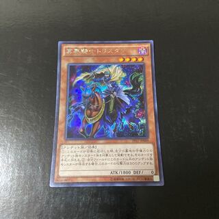 冥界騎士トリスタン シークレットレア JP009