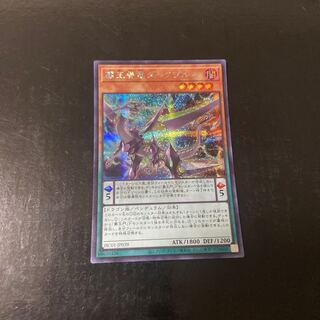 Supreme King Dragon Darkwurm Secret Rare JP039