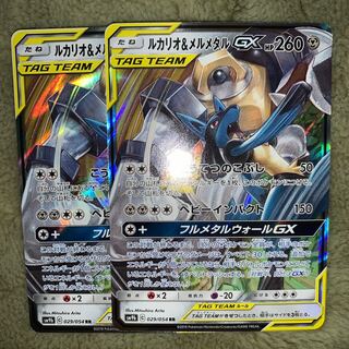 ルカリオ&メルメタルGX