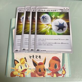 ダブルターボエネルギー U 067/068