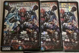 SSS class natural disaster Dead Damned 2/18