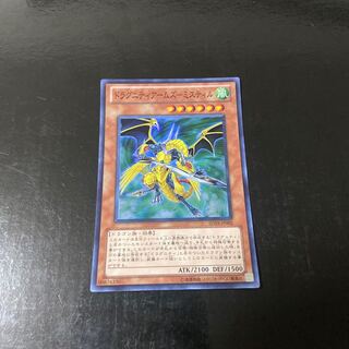 Dragunity Arms - Mystil Super Rare JP002