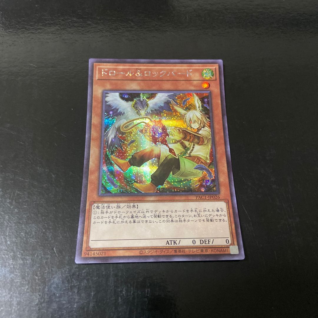 Drawl & Rockbird Secret Rare JP026