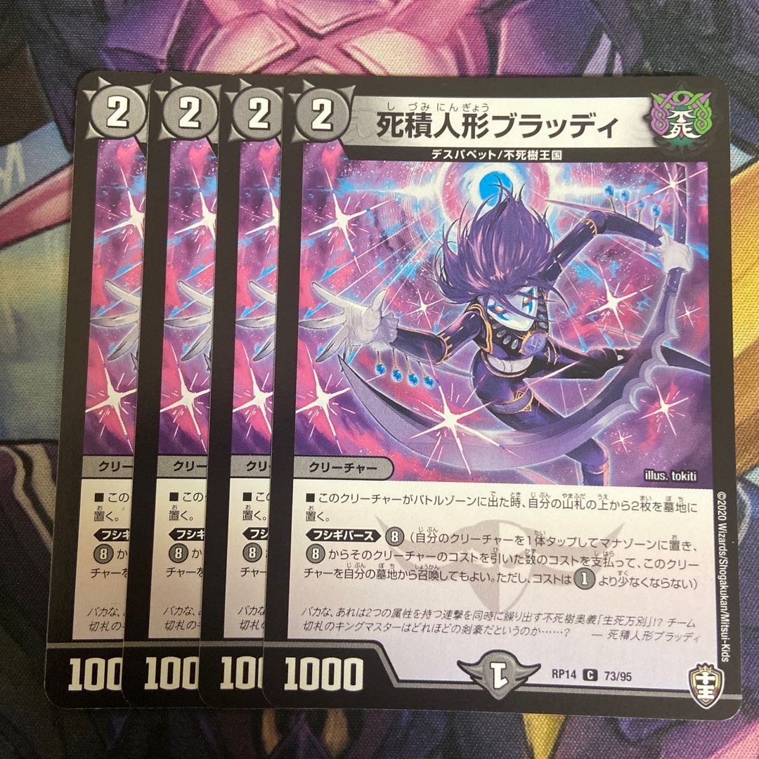 Deadly Stuffed Doll Bloody C 73/95