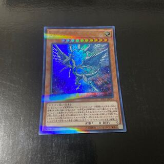 Deep-Eyes White Dragon Parallel Ultra Rare JPC24 Parallel Ultra Rare
