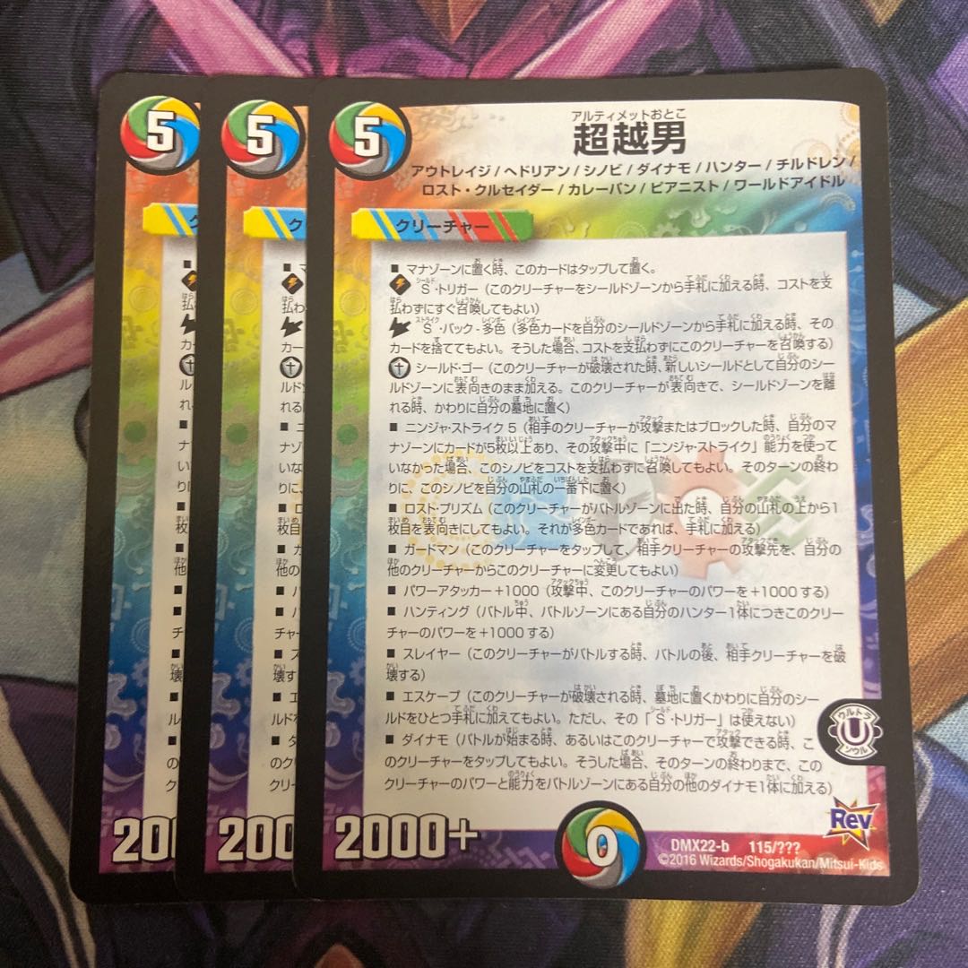 Psychic Koshi Otoko 115/?